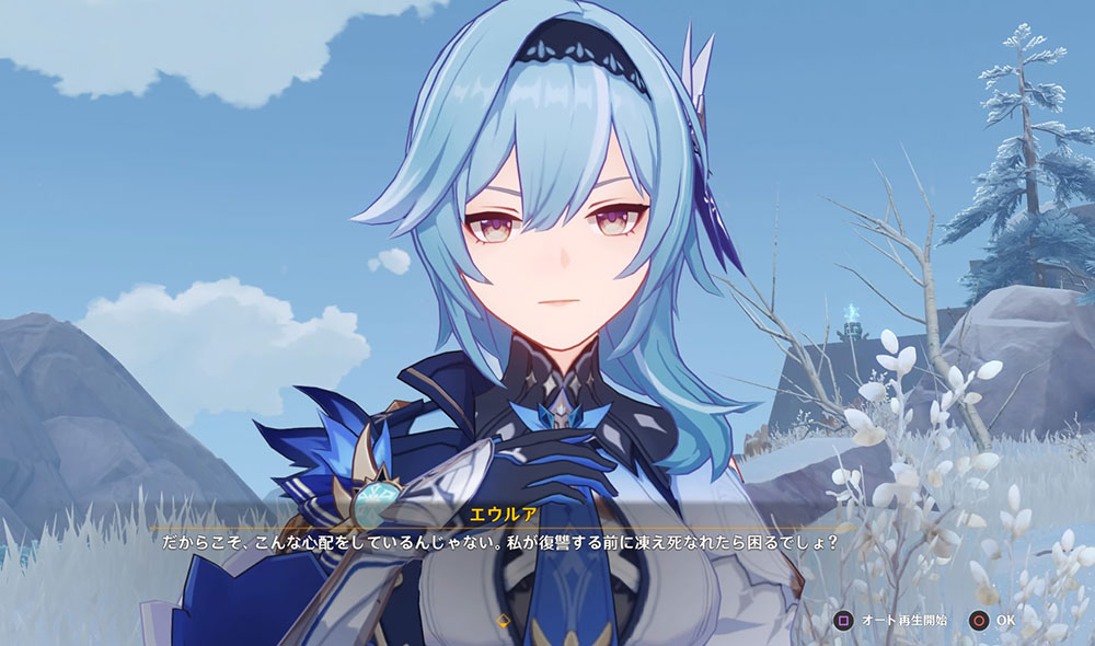 エウルア