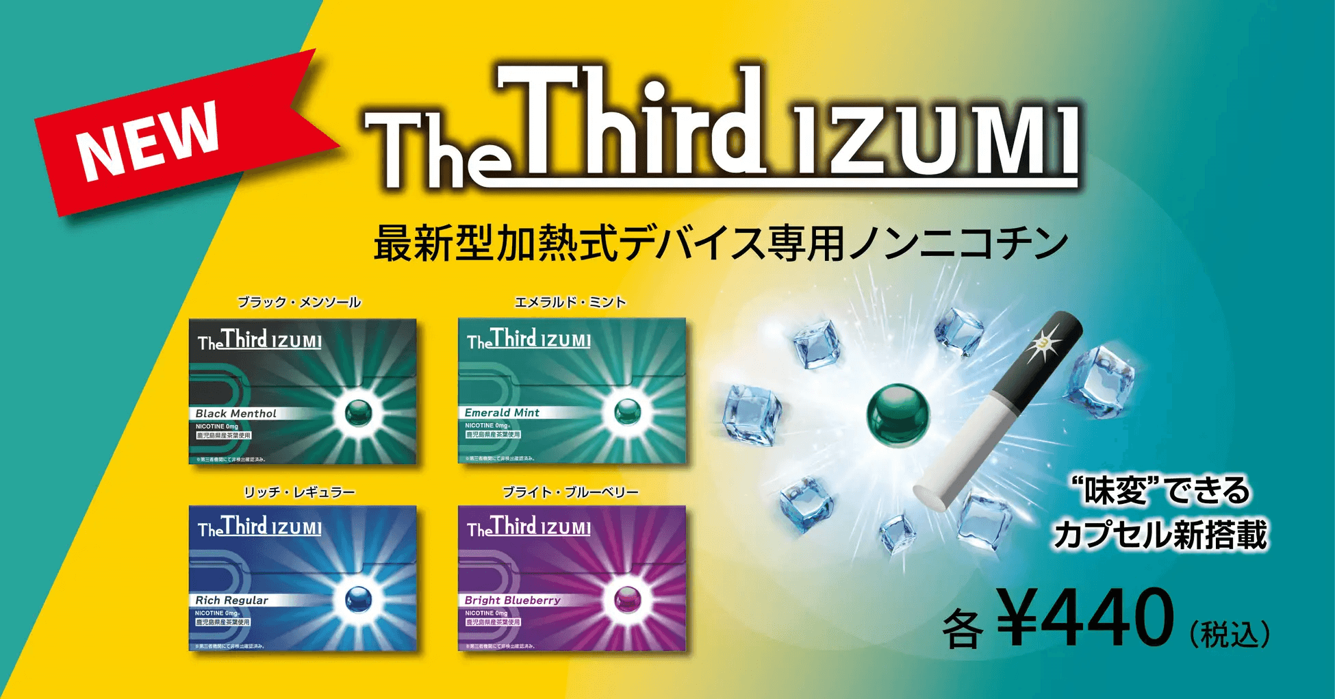 The Third IZUMI（ザサードイズミ）