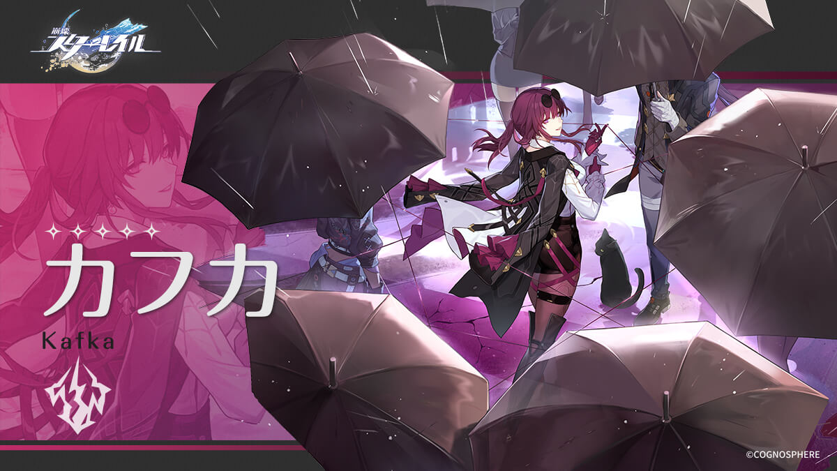 【崩壊：スターレイル】カフカ CV.伊藤静