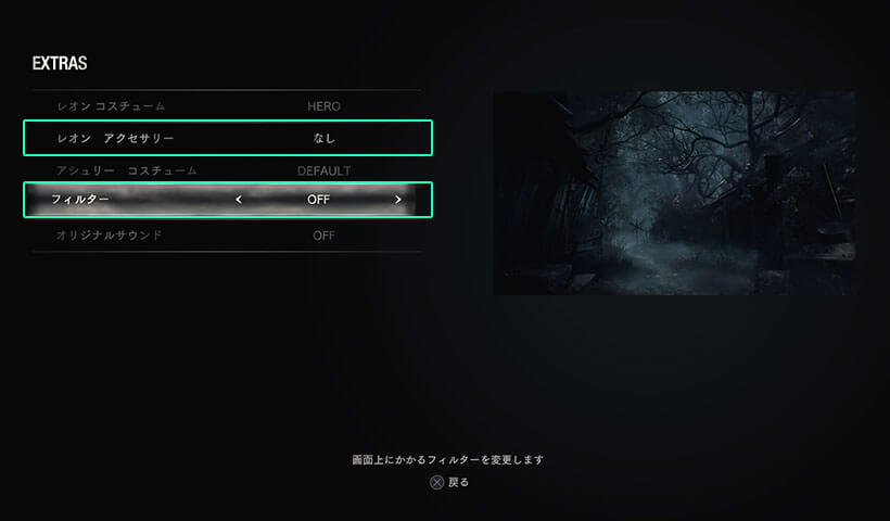 【バイオRE4 DLC】コスチュームはゲームプレイ中は変更不可！スタート画面で変更可能