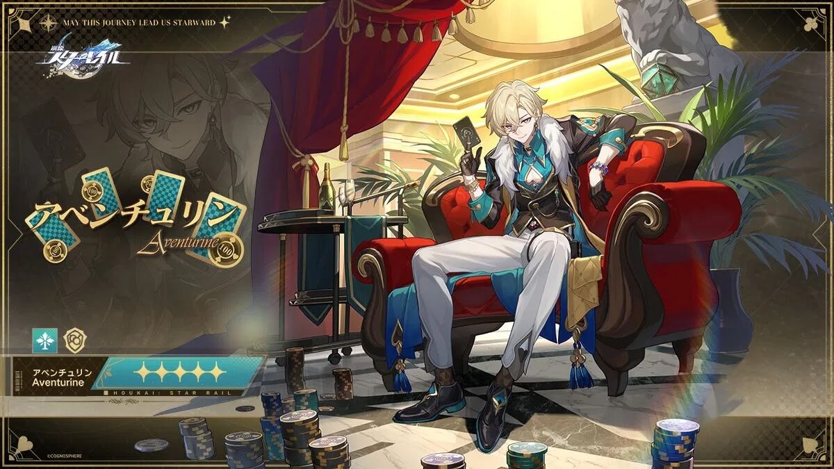 【崩壊：スターレイル ver.2.1】限定★5キャラ「アベンチュリン」CV.河西健吾【ピックアップガチャ確定！】
