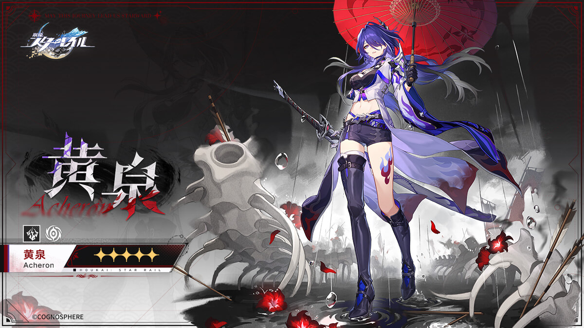 【ver.2.1】限定★5キャラ「黄泉」実装決定!!