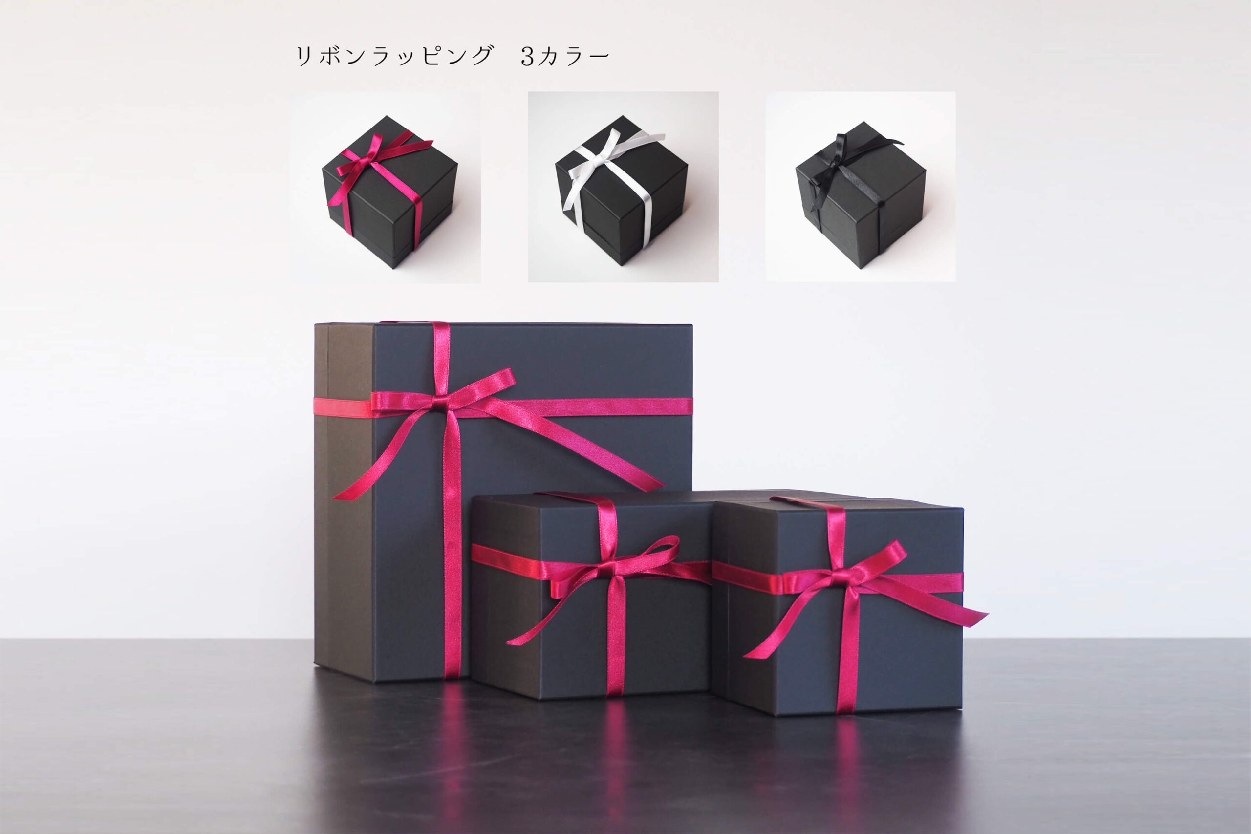 【ギフト】無料ラッピング