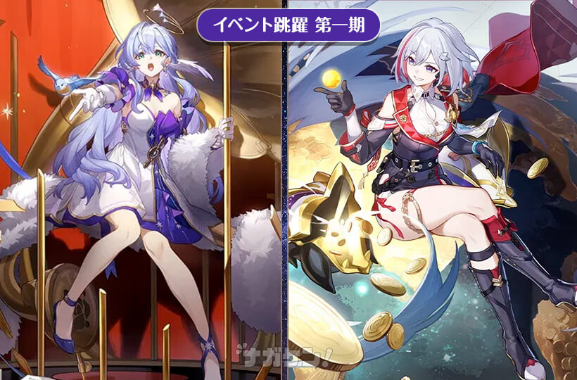 崩壊：スターレイル Ver.2.2 前半 ピックアップガチャ「ロビン」＆ 復刻「トパーズ」