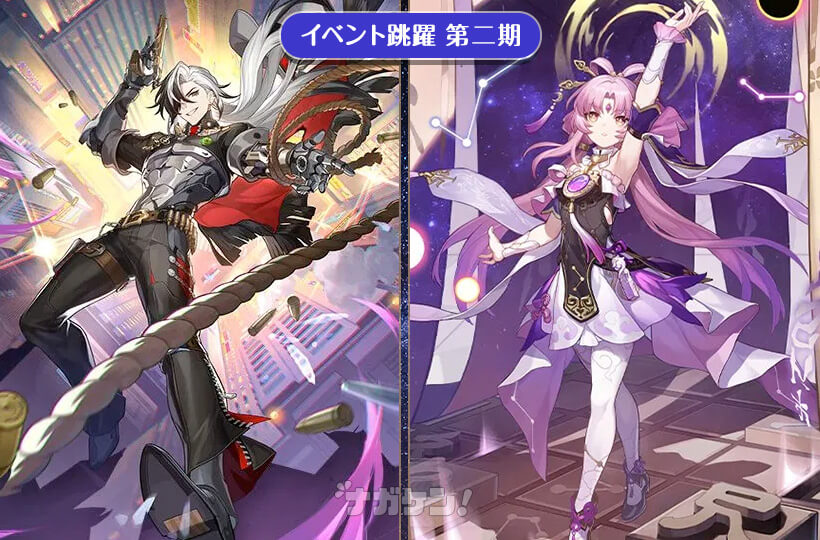 崩壊：スターレイル Ver.2.2 後半 ピックアップガチャ「ブートヒル」＆ 復刻「符玄」