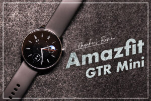 Amazfit GTR Mini レビュー！Miniシリーズ初のラウンドスタイルでスタイリッシュなスマートウォッチ！GTR 4との比較も！【超スリム＆軽量】