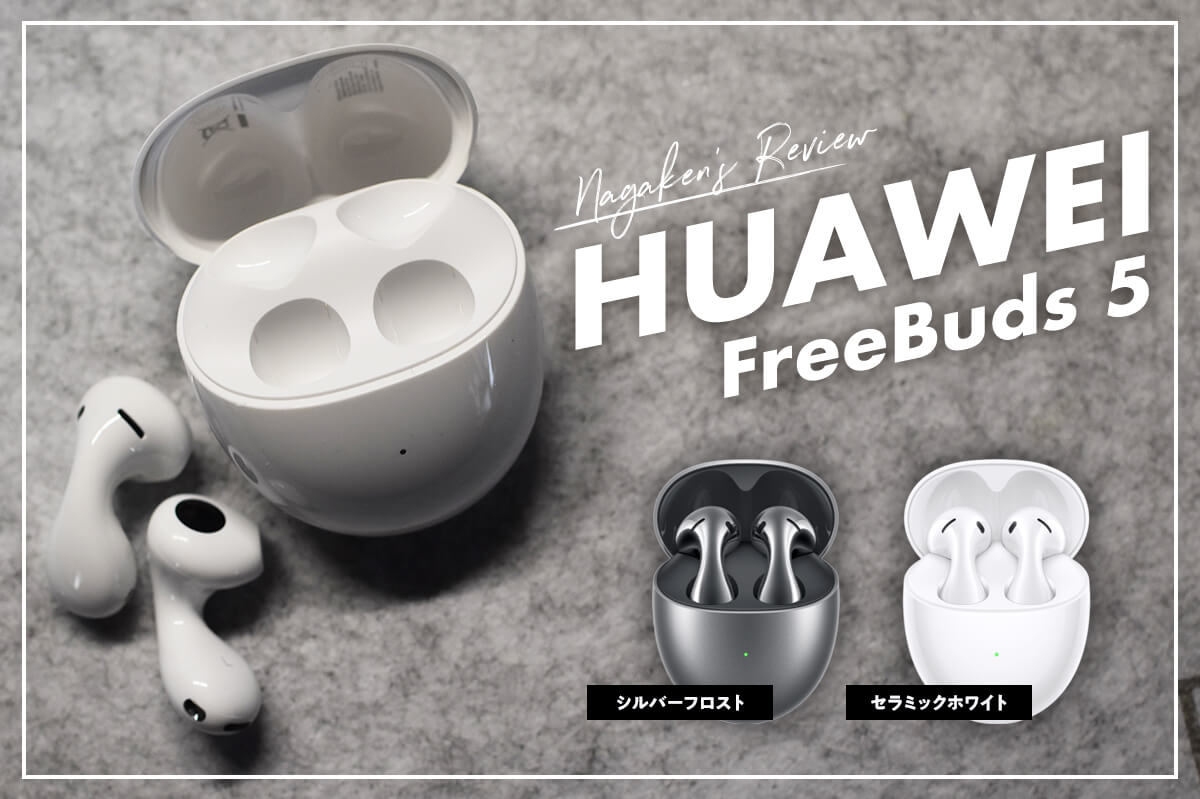 偽物 HUAWEI FreeBuds 5 /シルバー - オーディオ機器