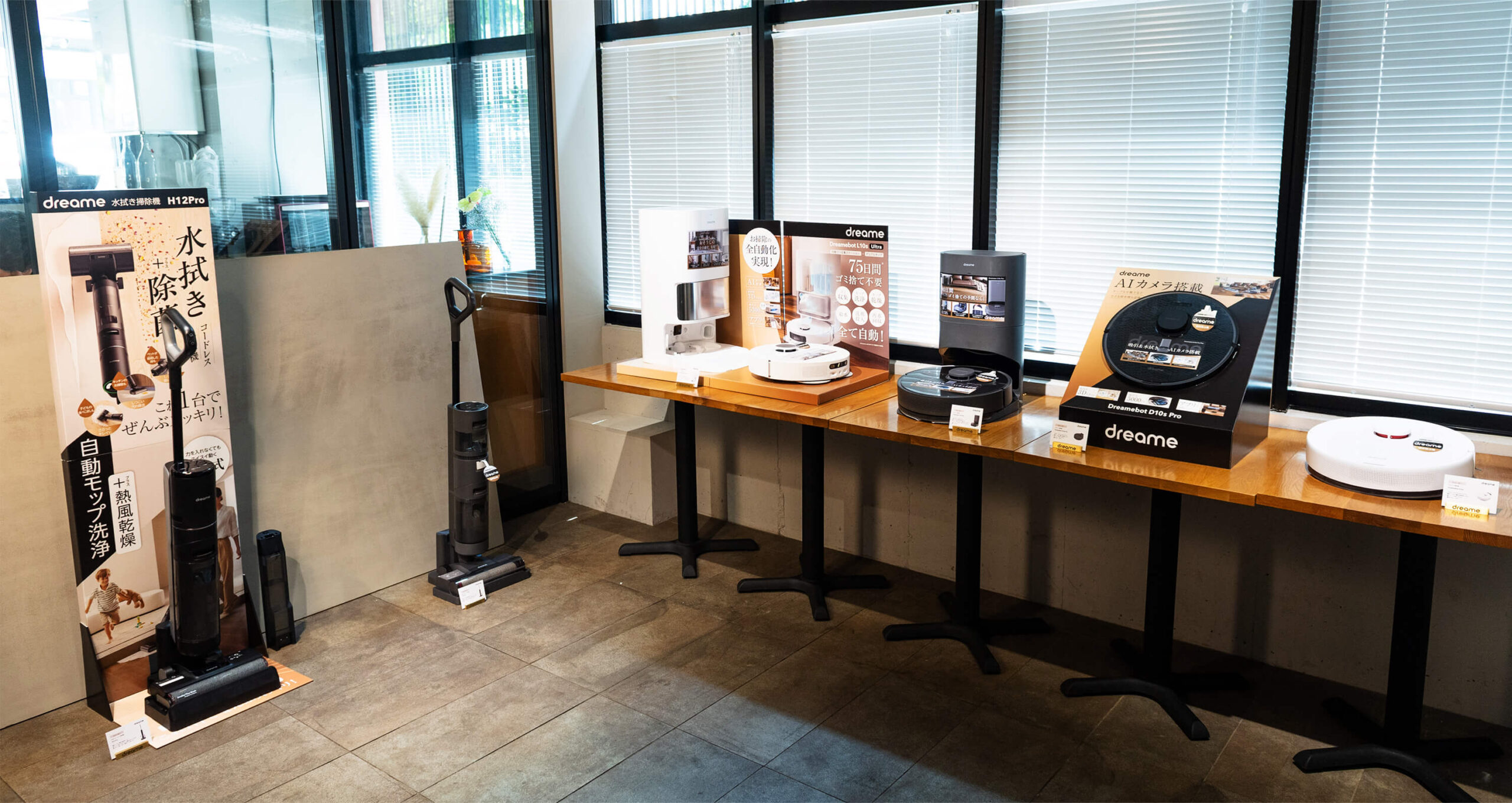 Dreame(ドリーミー)の新製品の紹介