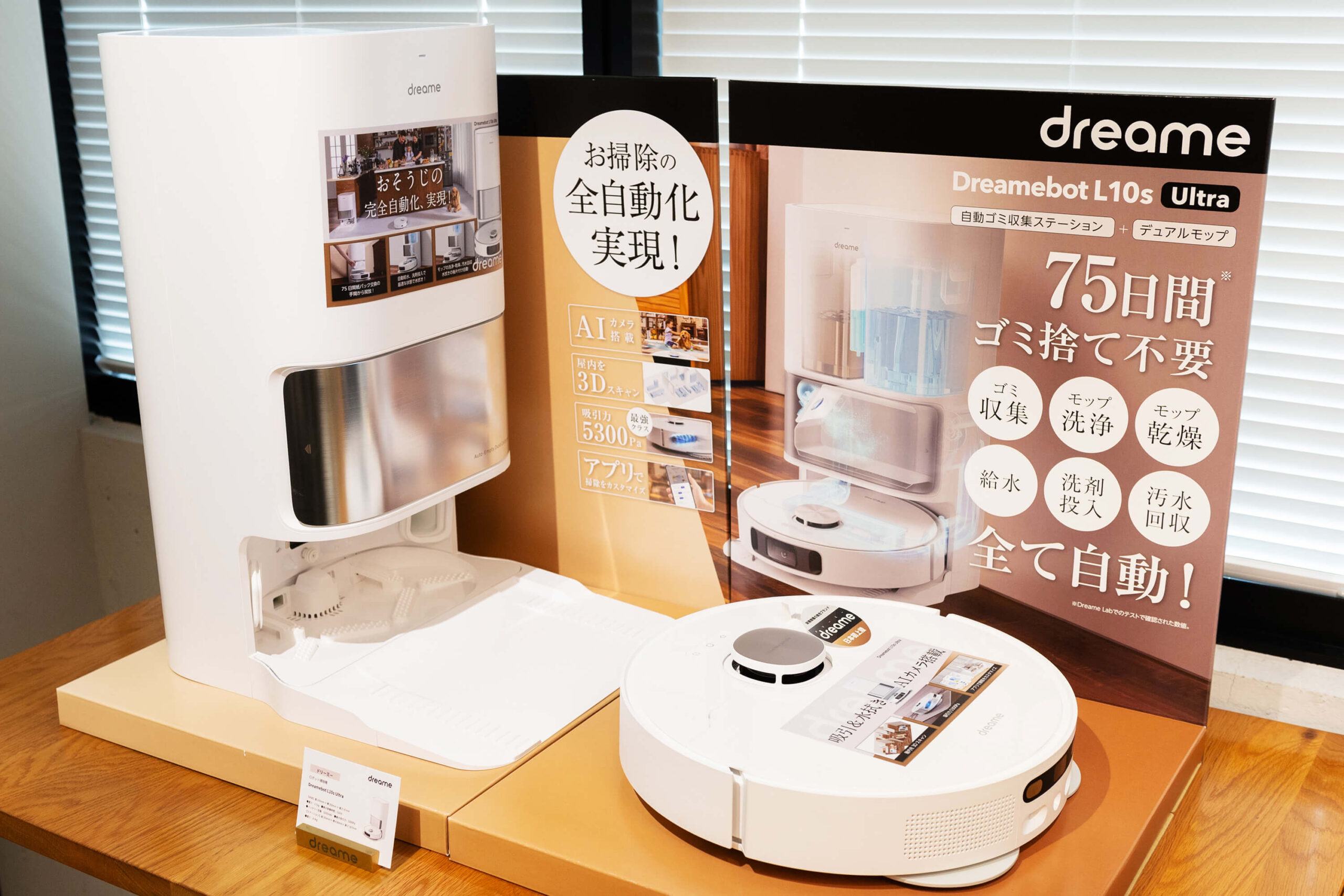 DreameBot L10s Ultra