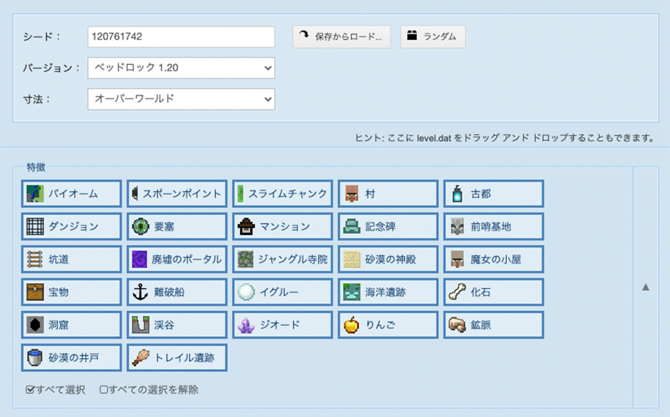 【マイクラ 統合版】チャンクベースを日本語にする際の注意点