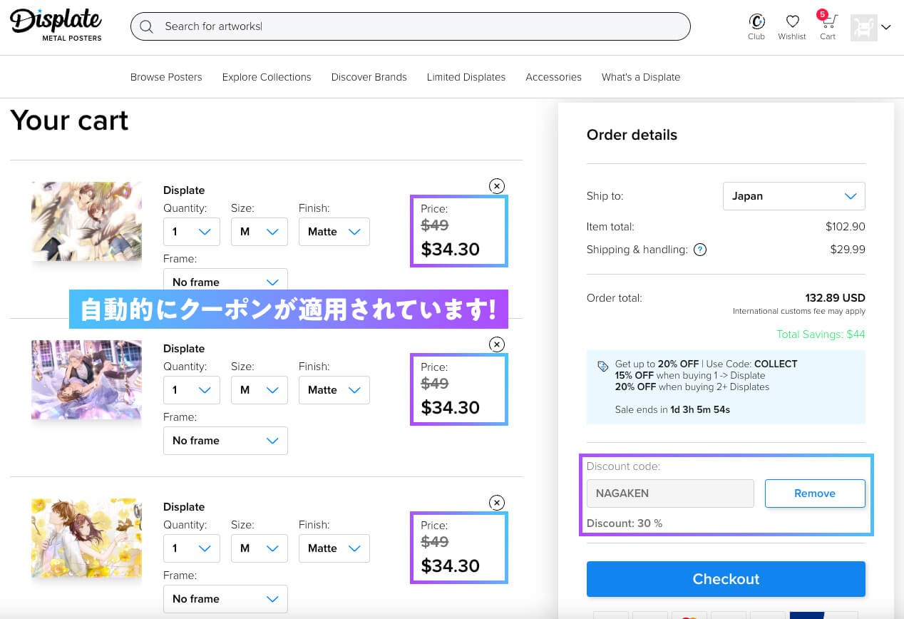 当サイトのリンクから欲しい商品をカートに入れるとクーポンが自動的に適用されます！