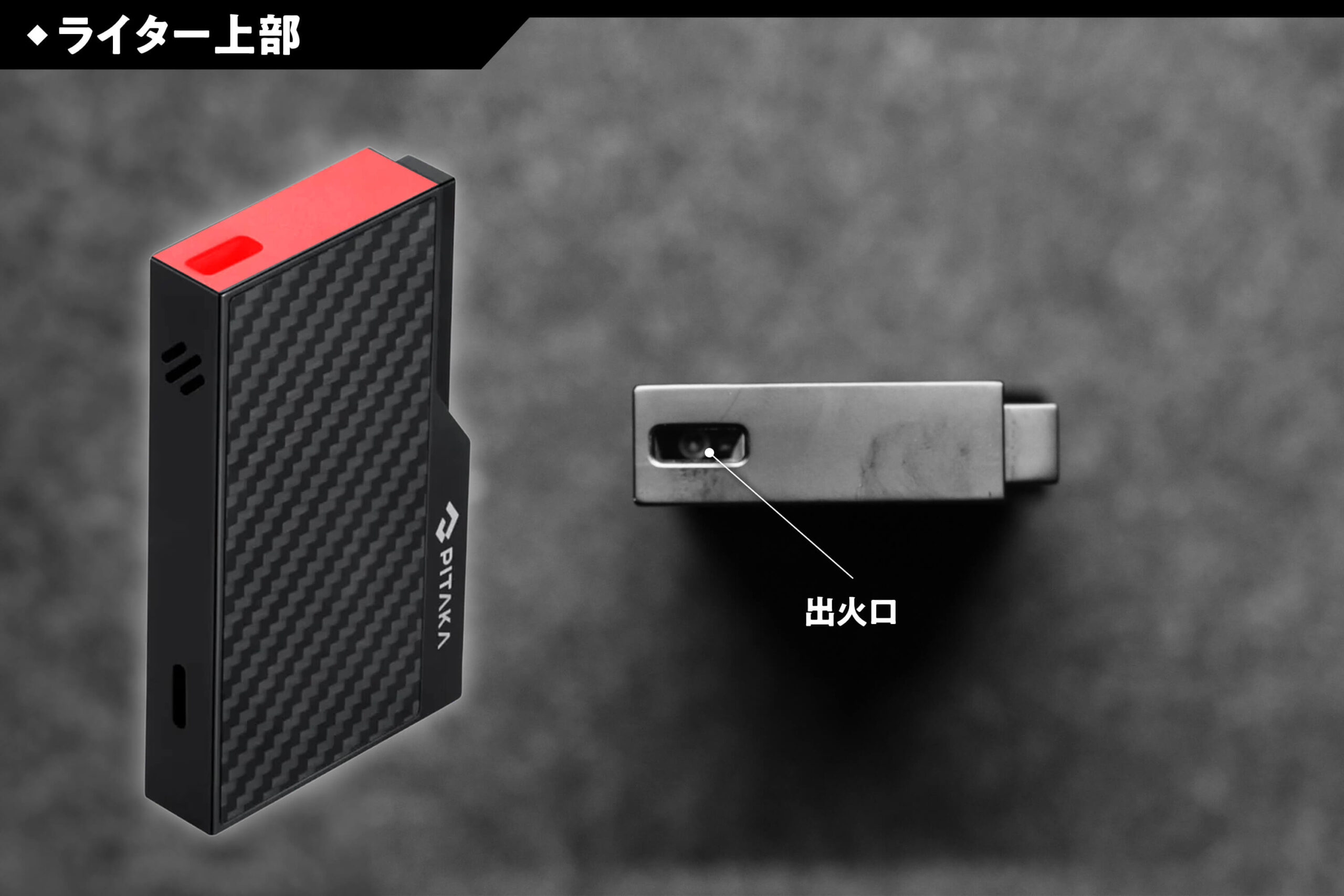 PitaTag for Lighter上面