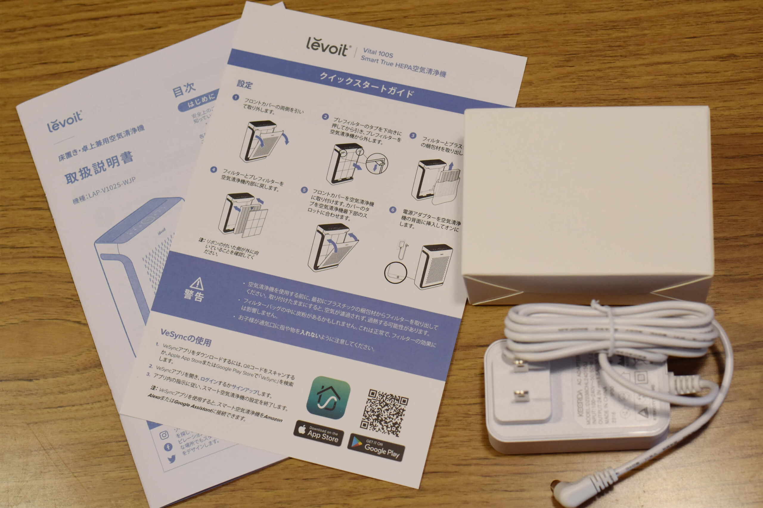 Levoit Vital 100Sの付属品