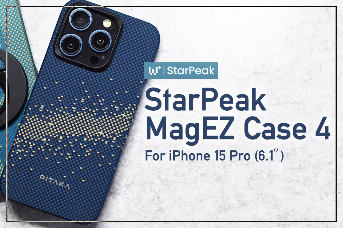 【PITAKA】StarPeak MagEZ Case 4 スマホケースをレビュー！超極薄＆超軽量なアラミド繊維を織り込んだMagSafe対応スマホケース！【iPhone 15シリーズ用】