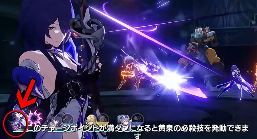 崩壊：スターレイル 黄泉 「残夢」