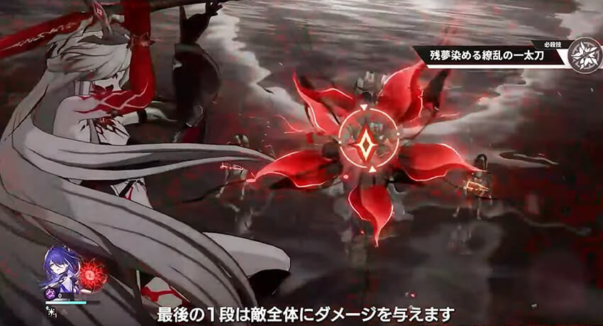 崩壊：スターレイル 黄泉 必殺技
