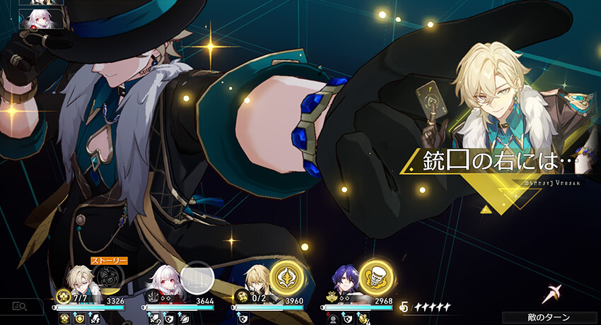 崩壊：スターレイル アベンチュリン 天賦
