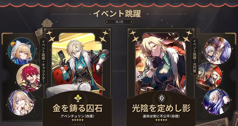 崩壊：スターレイル Ver.2.1 後半「深淵への狂走」アベンチュリン イベント跳躍