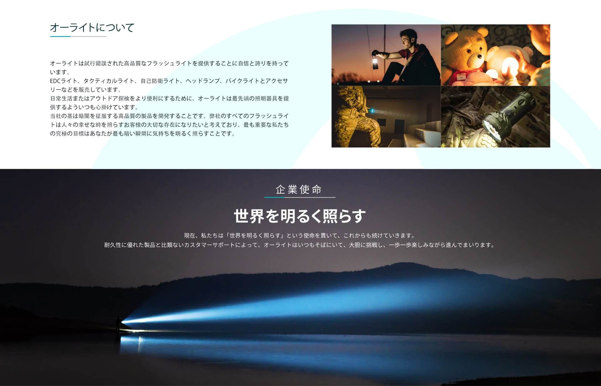 Olight（オーライト）とはどんなメーカー？