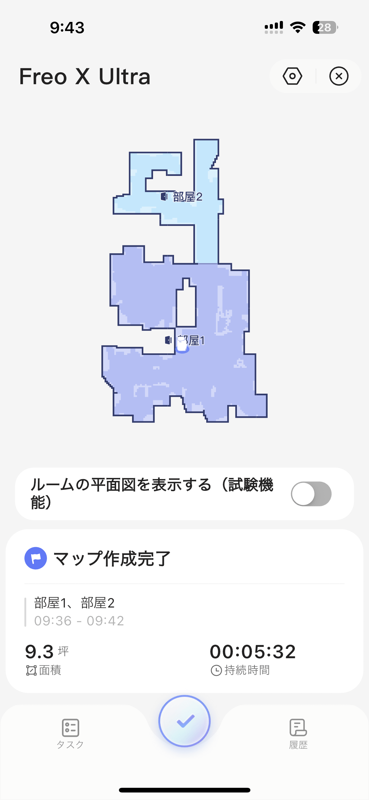 9坪くらいで約5分のマッピング時間