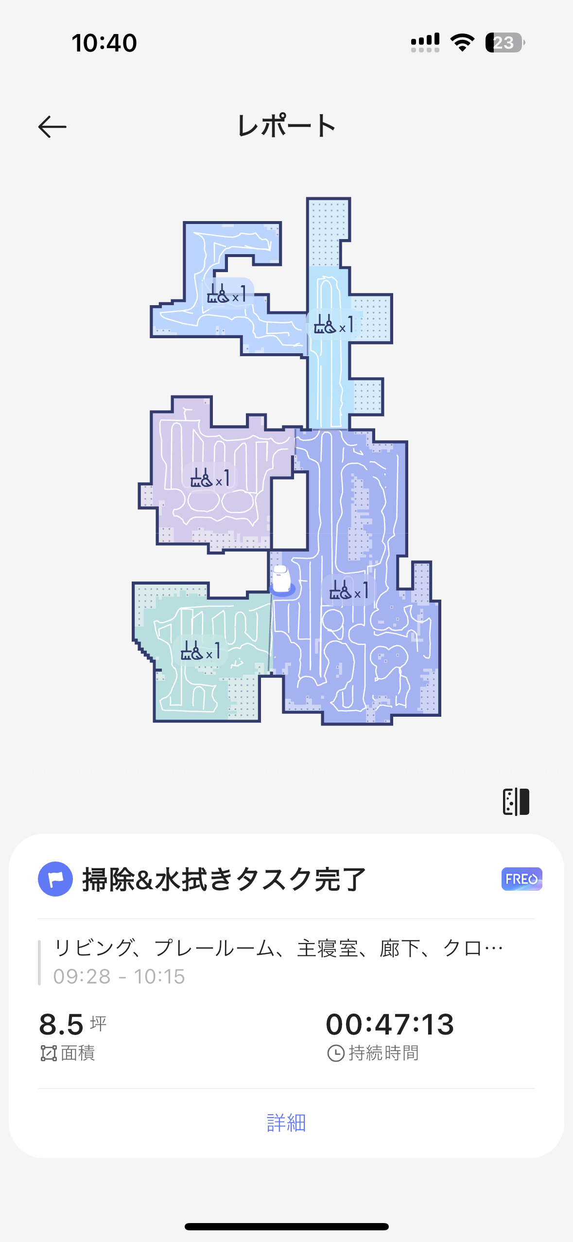掃除は約50分程で完了