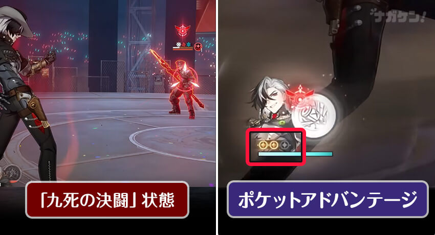 崩壊：スターレイル ブートヒル 「九死の決闘」の状態で「ポケットアドバンテージ」