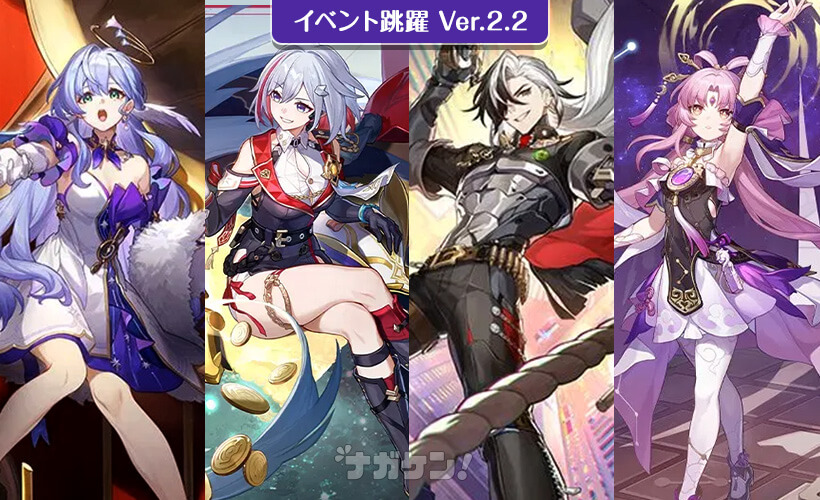 【初心者様用】Ver.2.2 ピックアップ星5キャラ「ロビン」「トパーズ」「ブートヒル」「符玄」で誰を狙うのがオススメ？