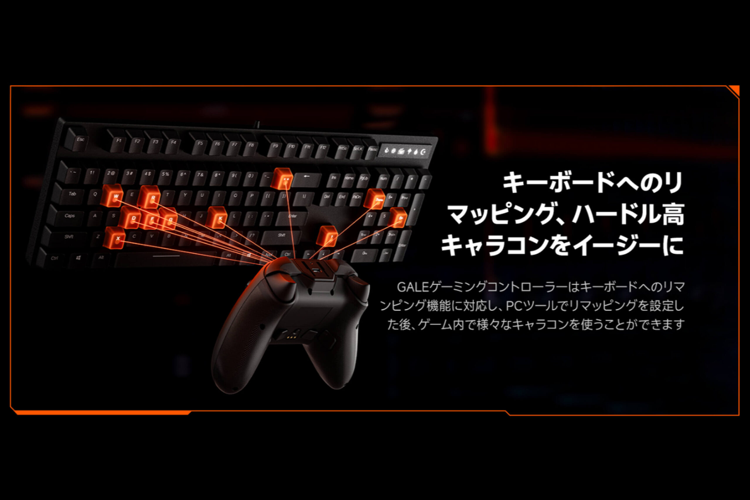 【リマッピング】キーボードへのリマッピングに対応！