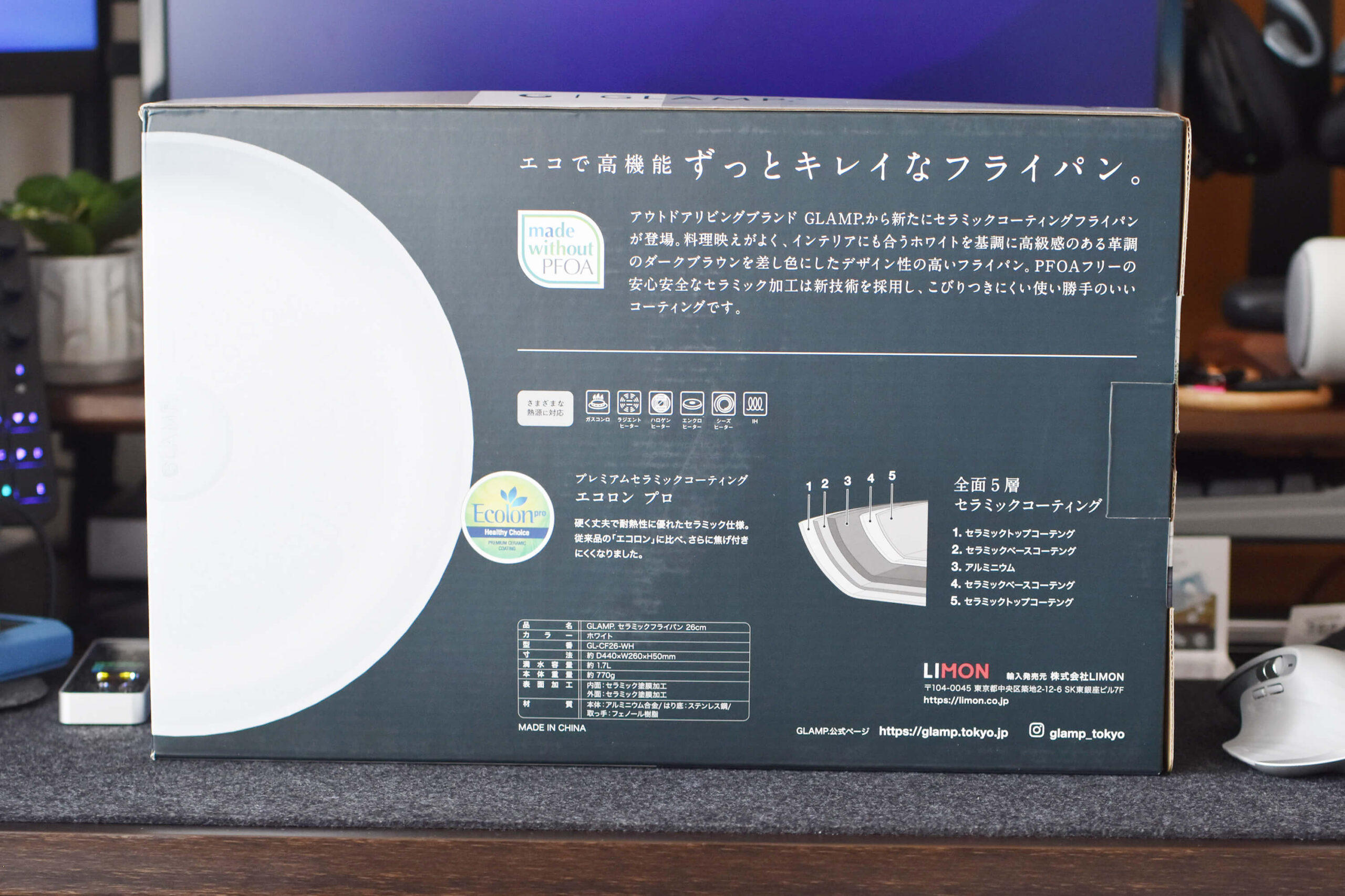 GLAMP.（グランプ）セラミックフライパン（26cm）のパッケージ-裏面