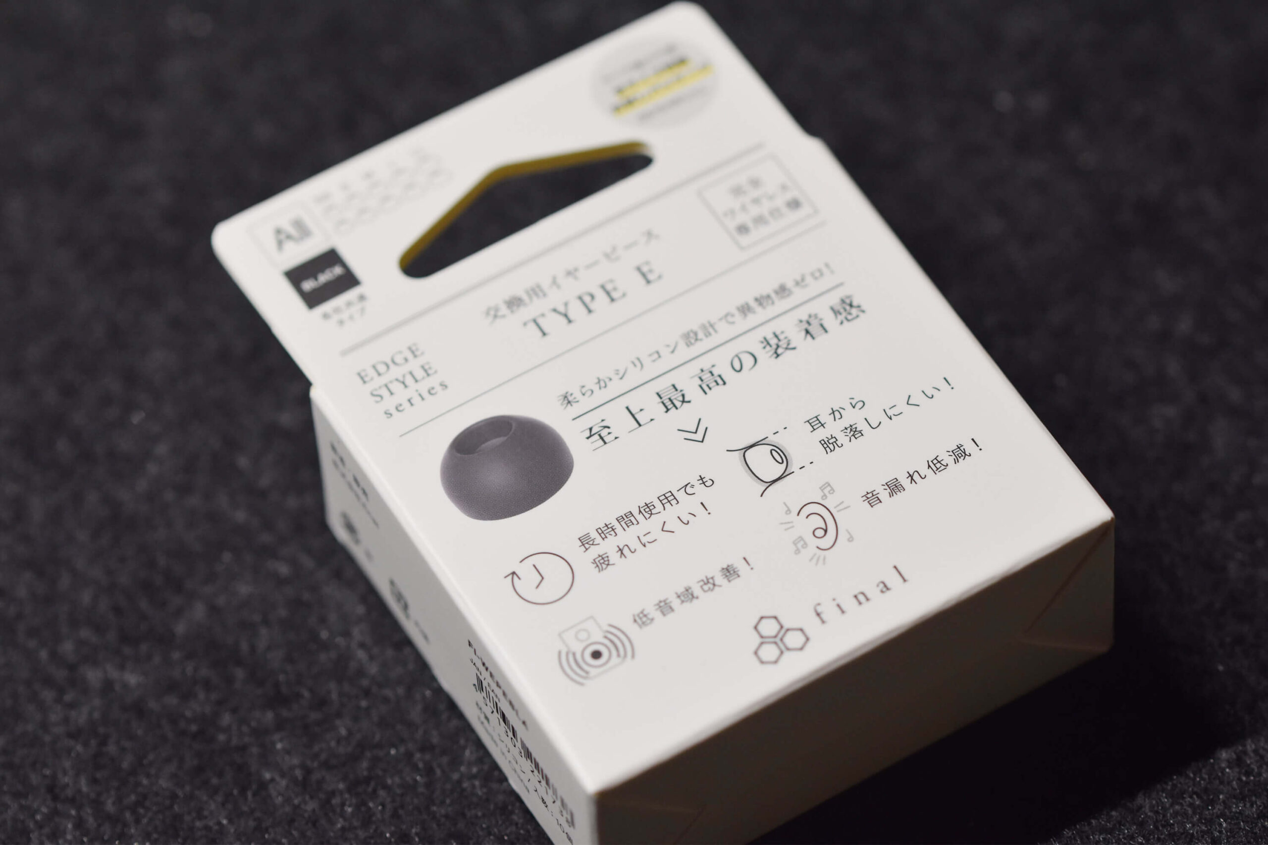 finalのTYPE Eのパッケージ（全サイズ版）