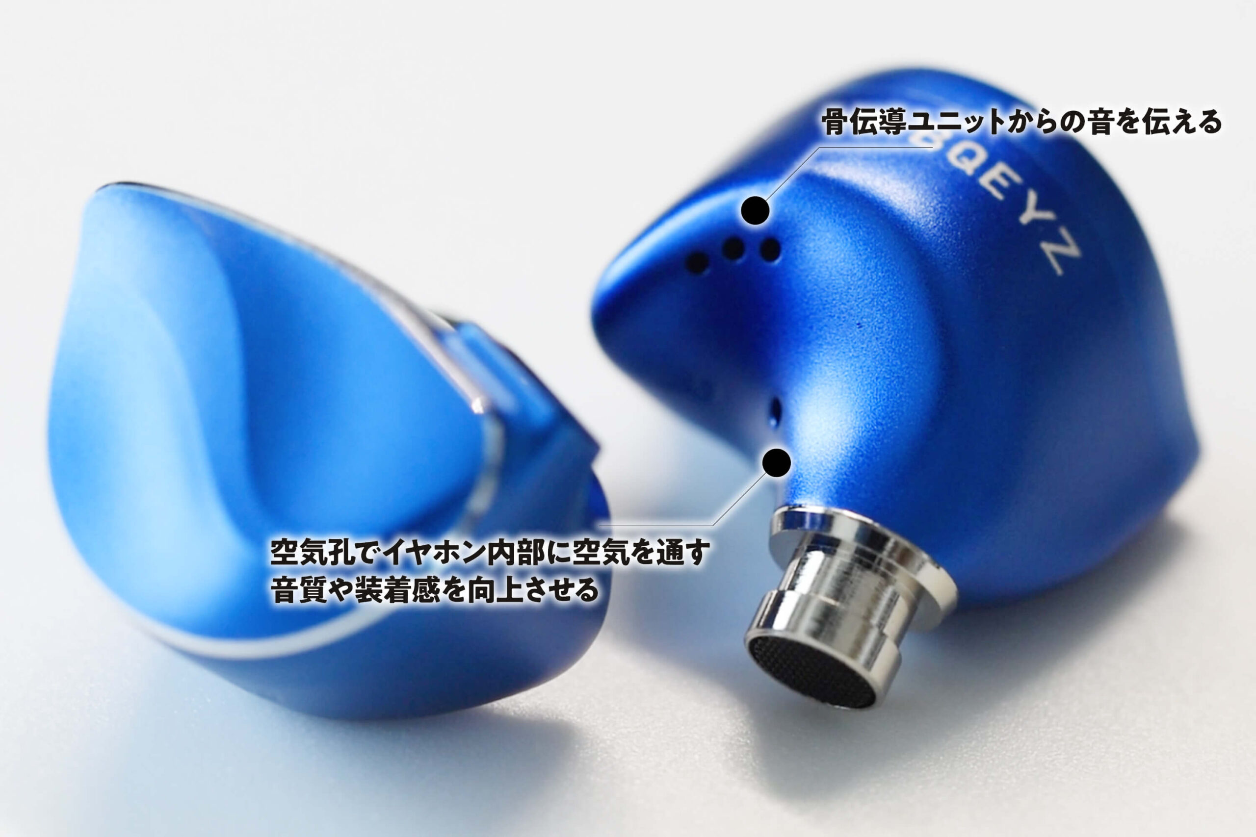 4つの小さな穴は空気孔と骨伝導ユニットからの音を伝える