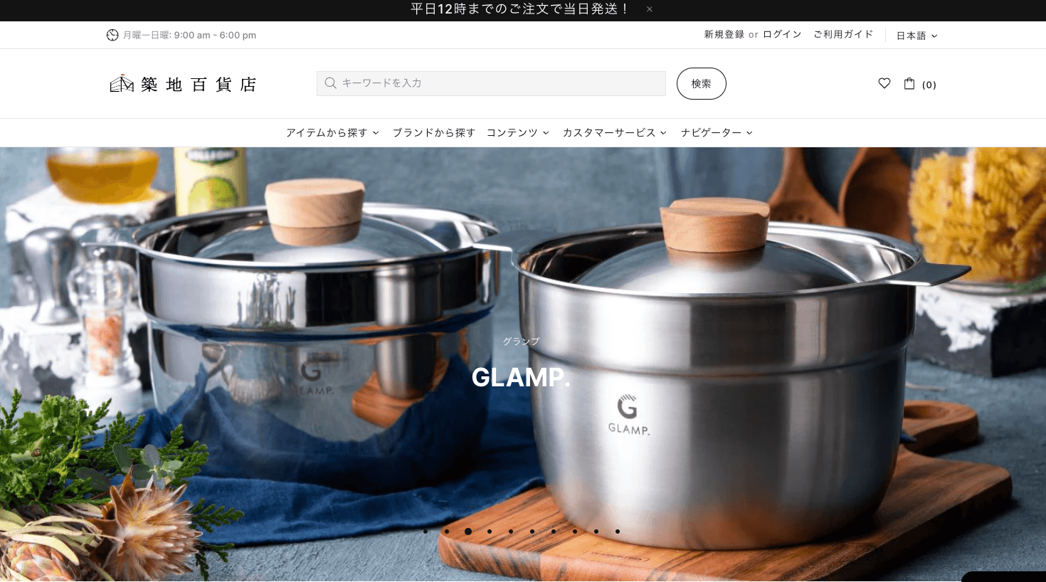 販売先の築地百貨店とは？