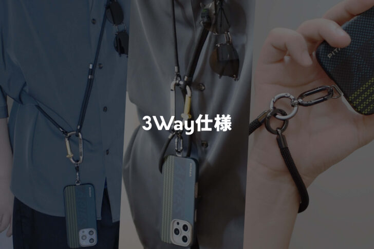 【3Way】長さ調節可能！首掛け、斜め掛け、手首掛けの3Way仕様！
