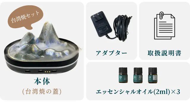 ZenU台湾焼セット