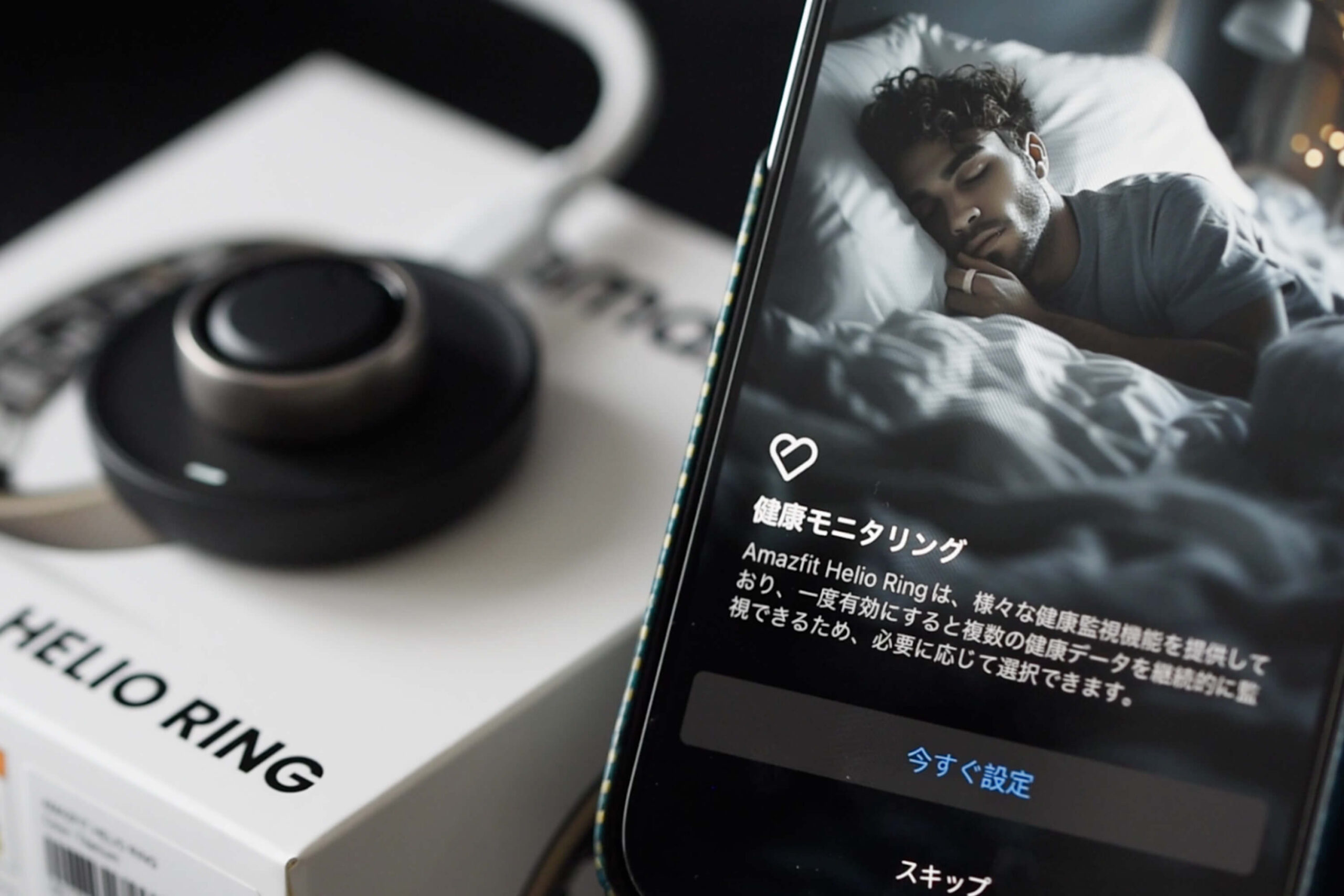 高精度な健康モニタリング機能