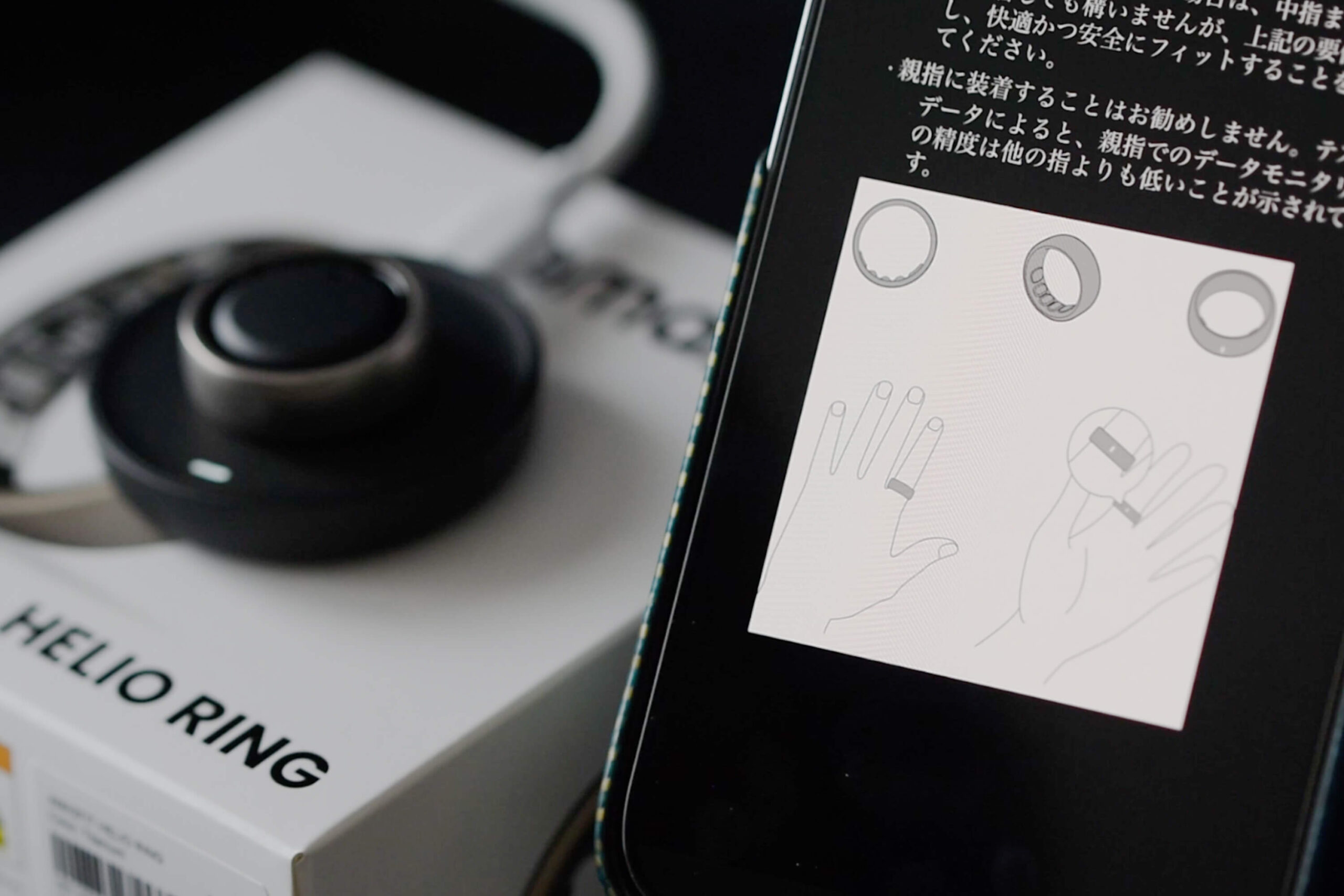 Amazfit Helio ringのイマイチな点・注意点！