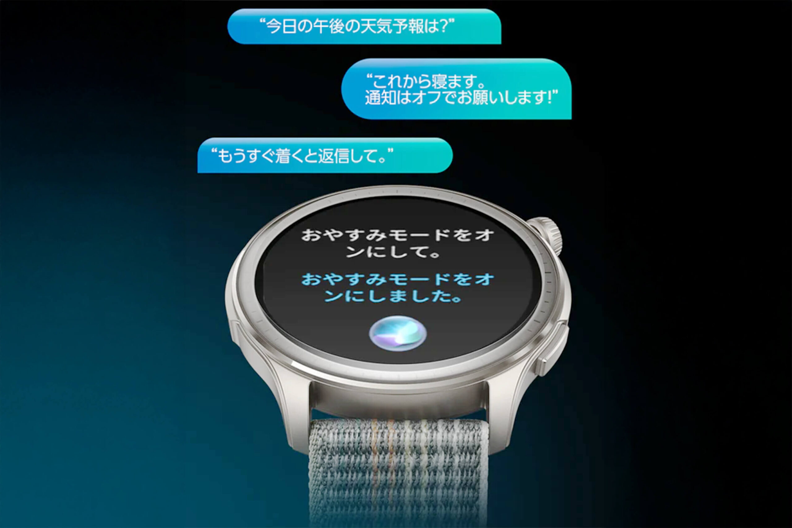 【Zepp Flow™】GPT-4o技術で進化した音声操作｜Amazfitスマートウォッチの新たな体験