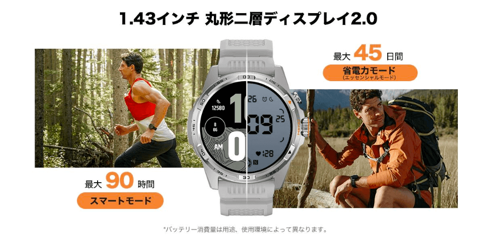 「TicWatch Atlas」のバッテリー