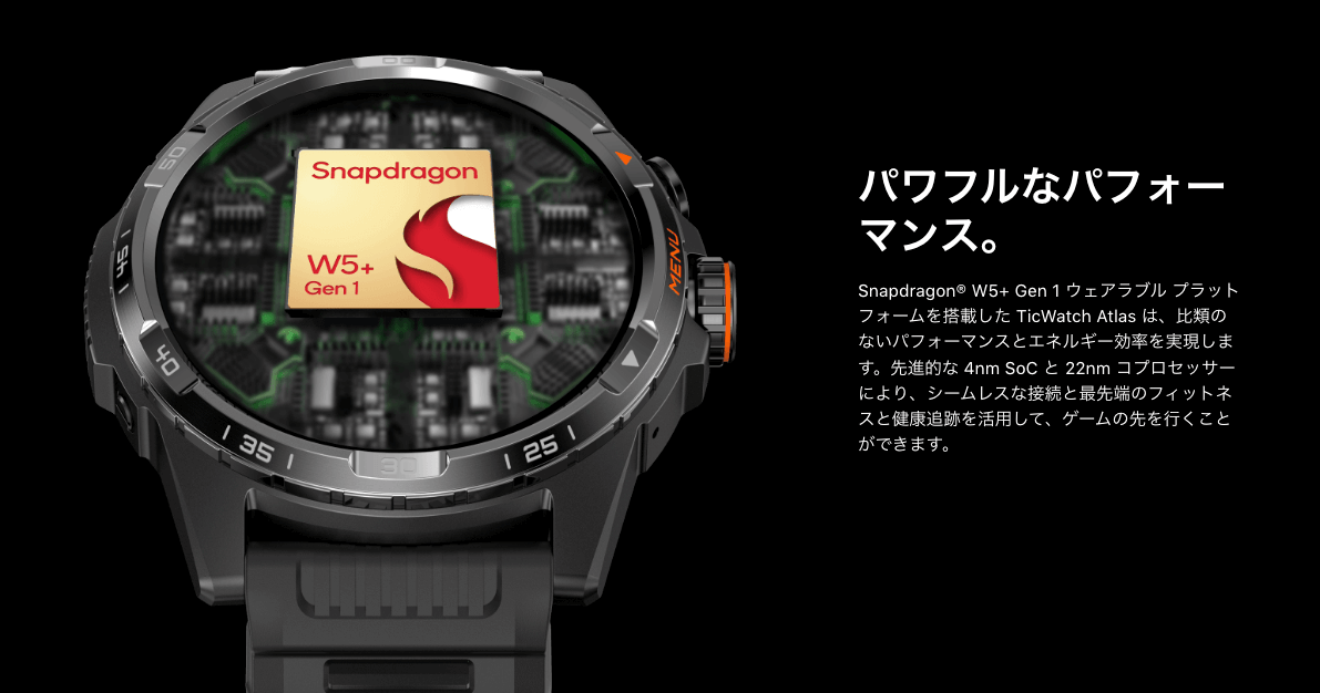 Snapdragon W5+ Gen 1プロセッサ