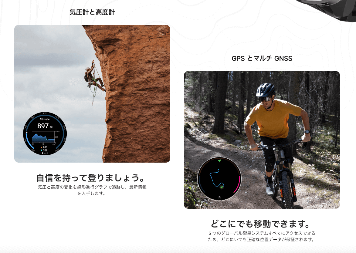 【高精度GPS】位置情報を正確に取得し、山岳やアウトドアで大活躍！