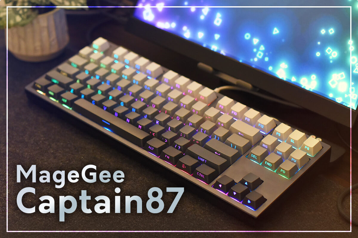 MageGee Captain87 レビュー｜CNCアルミケース＆磁気ガスケット！RGB