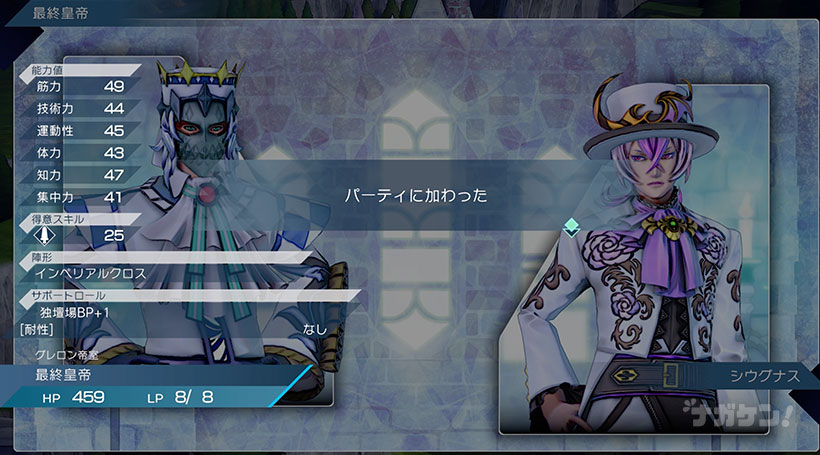 【サガエメ グレロン】最終皇帝 仲間加入【サガ エメラルドビヨンド】