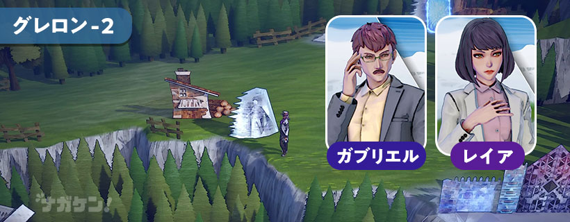サガ エメラルドビヨンド 【2周目 グレロン】レイア＆ガブリエル起点パターン【最終皇帝 仲間加入の一例】