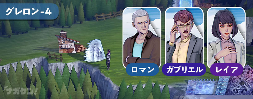 サガ エメラルドビヨンド 【4周目 グレロン】ロマン＆レイア＆ガブリエル起点パターン【最終皇帝 仲間加入の一例】