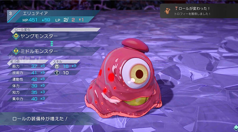 【サガエメ】トロフィー「ロールが変わった！」取得方法【サガ エメラルドビヨンド】