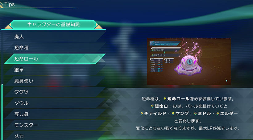【サガエメ】短命種