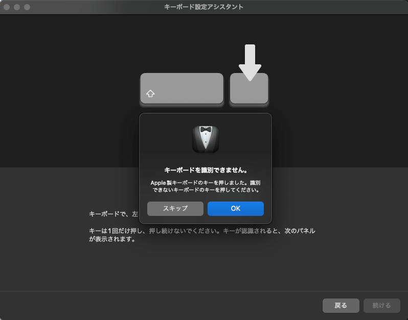 キーボードが認識されない…