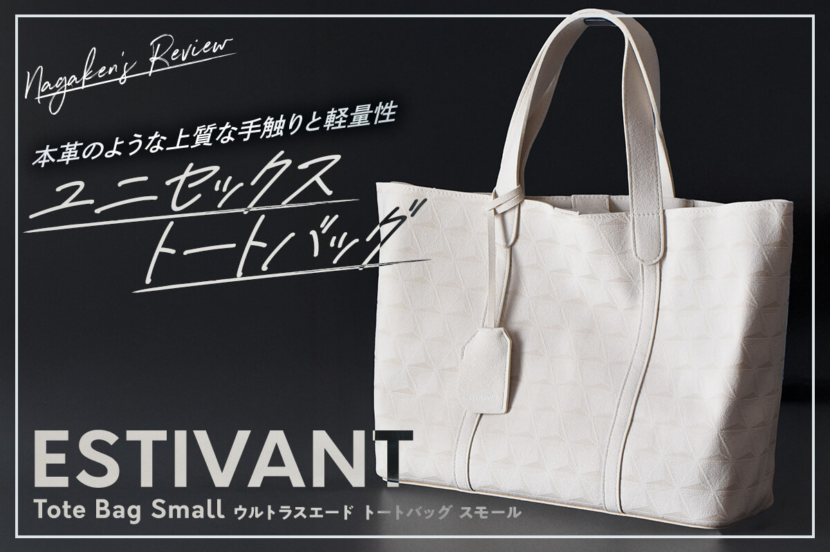 ESTIVANT（エスティバン）】Tote Bag Small ウルトラスエード トート 