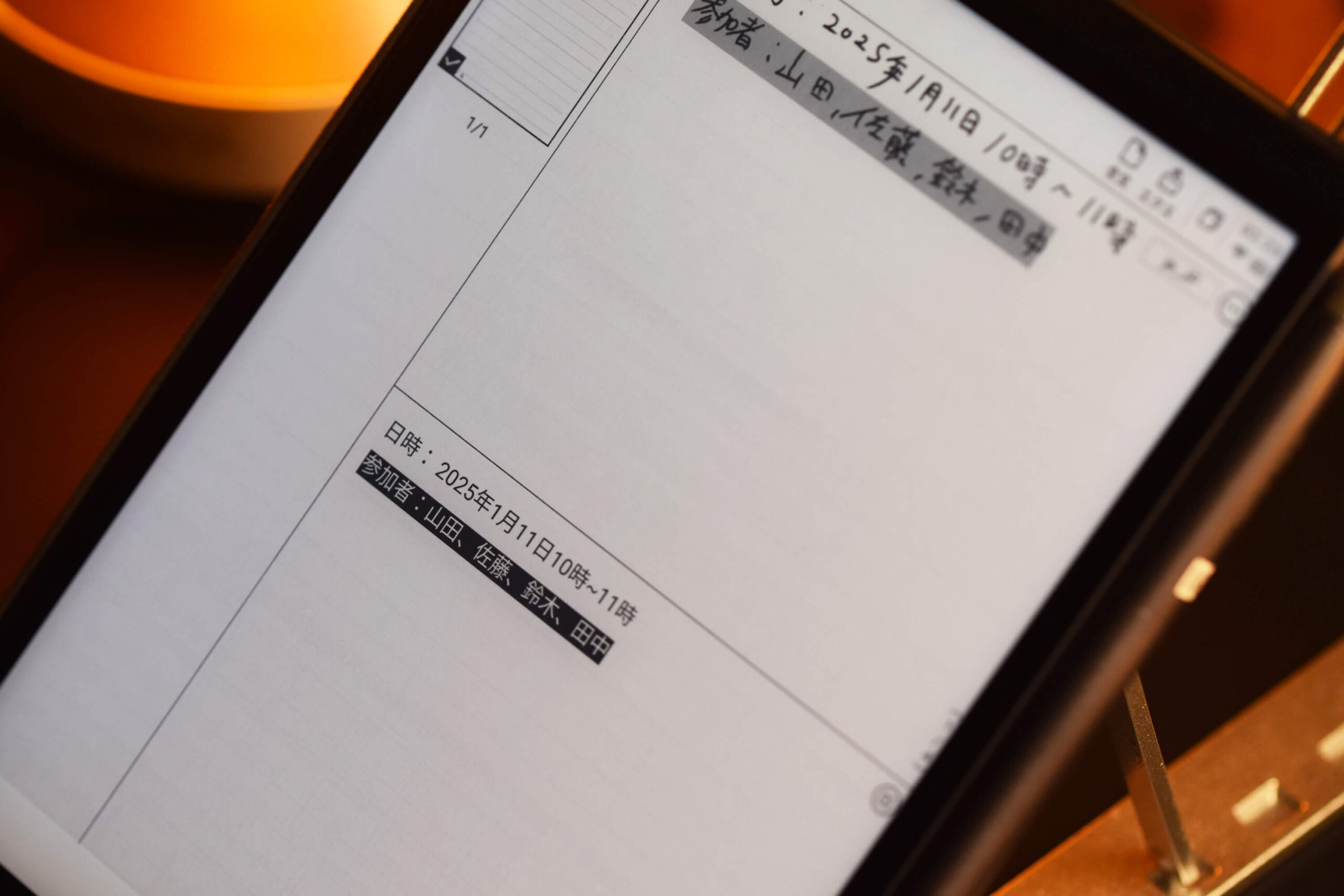 【講義】重要ポイントを逃さない手軽なメモ作成！