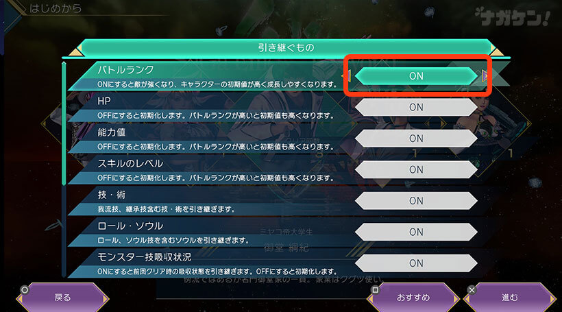 【サガ エメラルドビヨンド】バトルランクの上げ方